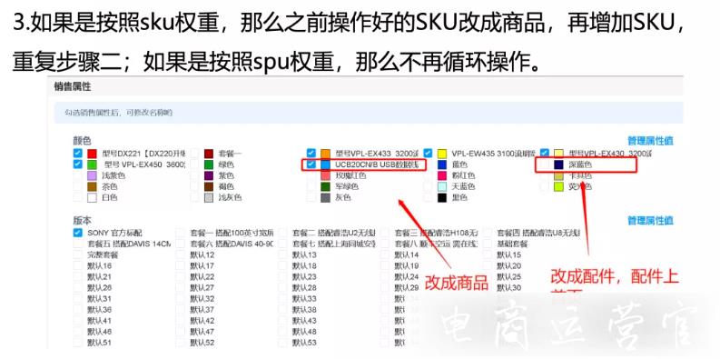 京東店鋪如何低成本上首頁?低成本上首頁技巧